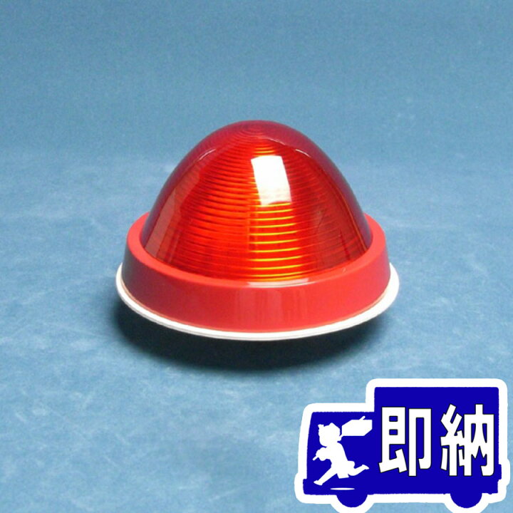 楽天市場】表示灯 樹脂枠 防雨型 TL-14DW ホーチキ製 （TL-13DW後継器 