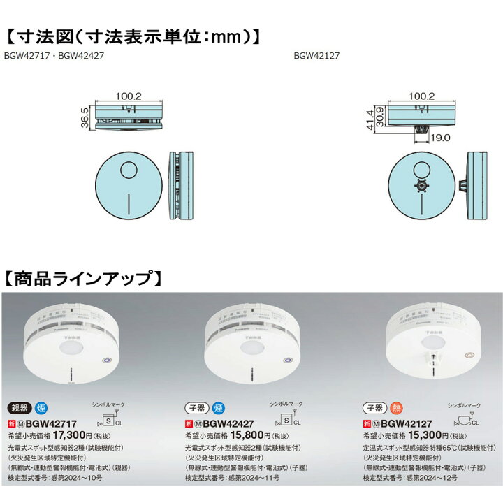 楽天市場】☆ランキング受賞！☆ 特定小規模施設用ワイヤレス感知器 煙 