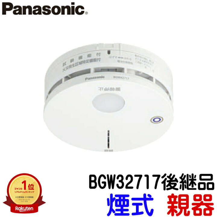 楽天市場】☆ランキング受賞！☆ 特定小規模施設用ワイヤレス感知器 煙 