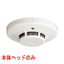 楽天市場】能美防災 光電式スポット型感知器2種の通販