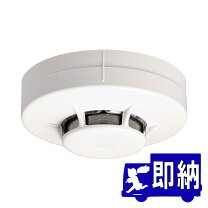 楽天市場】能美防災 光電式スポット型感知器2種の通販 現在特別価格FDKJ256N-D 4個セット