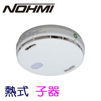 楽天市場】連動型警報機能付の通販