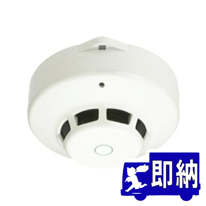 楽天市場】光電式スポット型感知器 2種 露出型 SLV-2RL ホーチキ製 