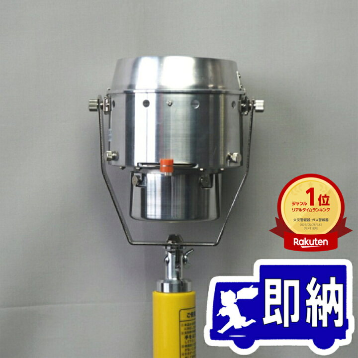 楽天市場】スポット型熱感知器用 加熱試験器セット HK-3 (本体・火口 