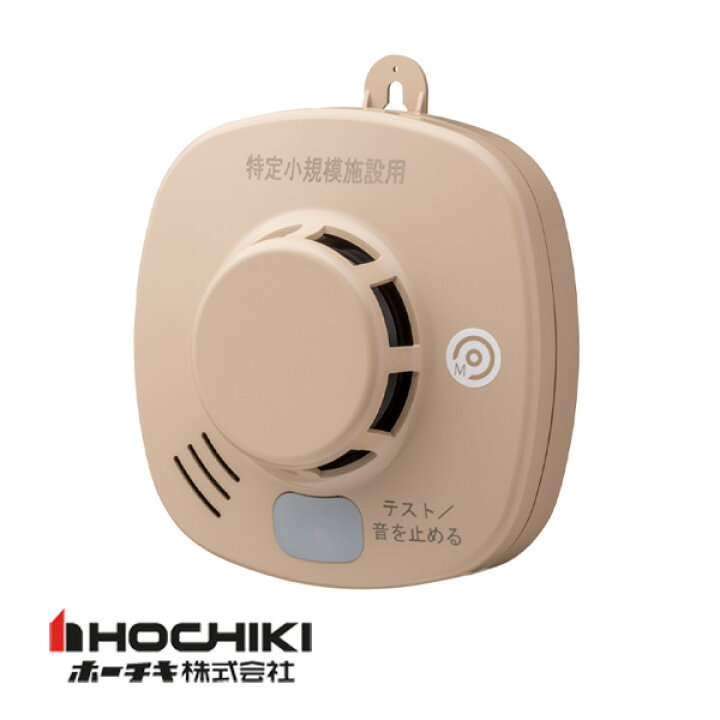 楽天市場】☆廃番☆光電式スポット型感知器 露出型 試験機能付 ライト 