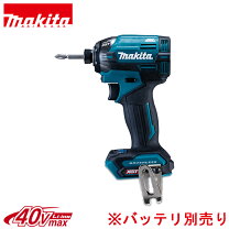 楽天市場】インパクトドライバー 中古40vの通販