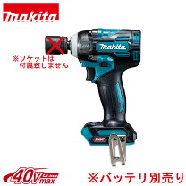 楽天市場】インパクトレンチ マキタ tw004g（電動工具本体｜DIY・工具 