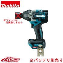 楽天市場】マキタ40vインパクトレンチtw007の通販