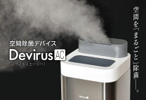 楽天市場】空間除菌デバイスの通販