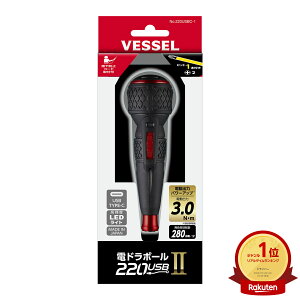 �d�h���{�[��2�@No.220USBC-1�@�r�b�g1�{�{USB�P�[�u���t�@VESSEL �x�b�Z���y�d�h���@�d���h���C�o�[�z