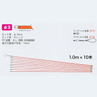 ジョイント釣り名人　ケーブルフィッシャー　1.0m×10本　グラスファイバー製　JF-310　JF-310　【通線工…