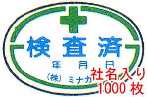 σXebJ[@Ж@TCYF40×60mm@1000@ŁAe㍞yhЗpi/_V[z