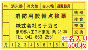 hpݔ_[V[@ЖA@TCYF45×80mm@500@ŁAe㍞yhЗpi/_V[z