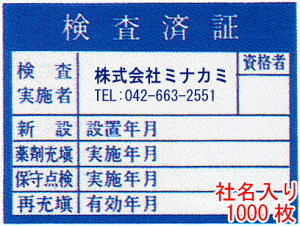 Ϗ؃V[@ЖA@TCYF70×85mm@1000@ŁAe㍞yhЗpi/_V[z