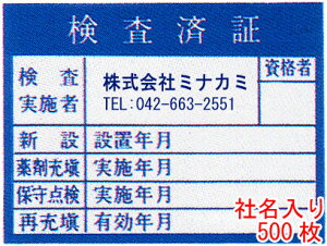 Ϗ؃V[@ЖA@TCYF70×85mm@500@ŁAe㍞yhЗpi/_V[z