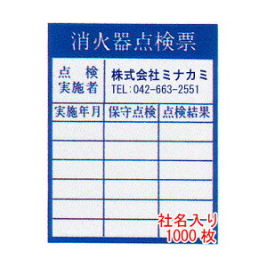 Ί_[V[@ЖA@TCYF90×70mm@1000@ŁAe㍞yhЗpi/_V[z