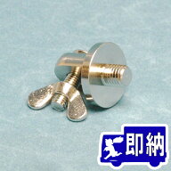 スポット型熱感知器用加熱試験器（HK-3）用　支持棒金具用上部金具　ノーミ製　能美防災 【加熱試験器　…