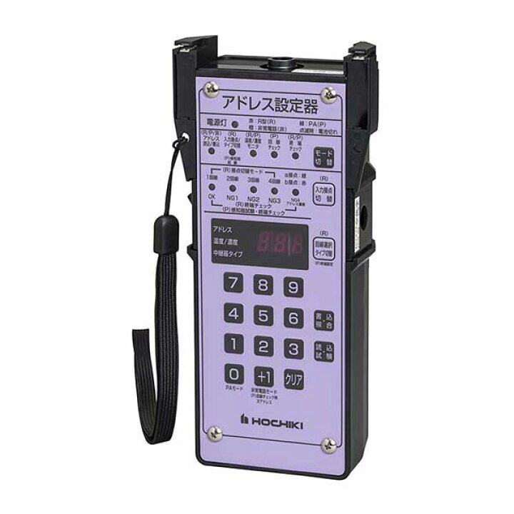 楽天市場】☆ランキング受賞！☆ アドレス設定器 ホーチキ製 【防災 