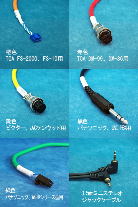 楽天市場 点検君５ 非常放送点検用bgmアダプターケーブル５本セット 非常放送設備点検用機器 命一番堂 楽天市場店