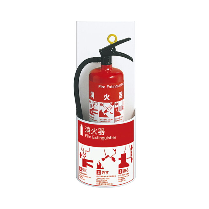 楽天市場】消火器収納ケース UFB-6F-2770H-PWH スチール ポーラ 