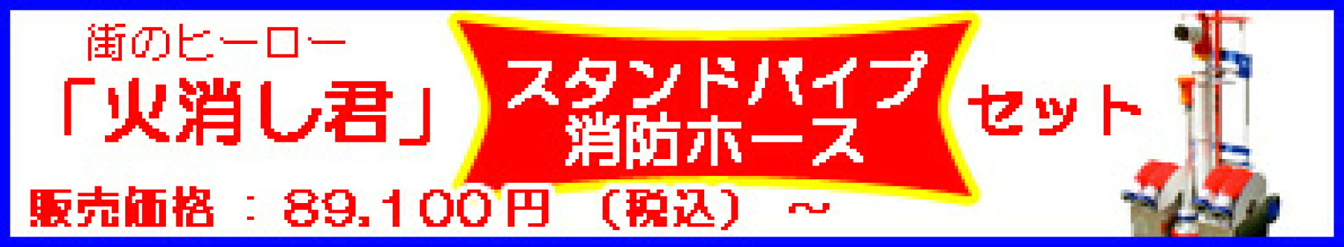 スタンドパイプ