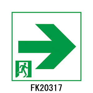 FK20317�@�ʘH�U�����p�@�K���\���@�u�����v�@�p�i�\�j�b�N���@�U�����p�l���v���[�g