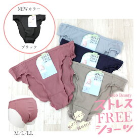 【スーパーSALE 全品ポイント10倍】締め付けない ショーツ プレーンショーツ 足口開放 ナイトショーツ ふんどしショーツ リラックス ふんどしパンツ 女性用 レディース ストレスフリー 深履き すっぽり 深め 股関節 足 対策 夏対策 黒ずみ防止 5枚までメール便