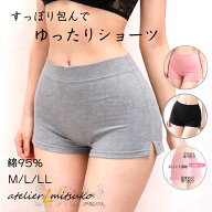 【スーパーSALE 全品ポイント10倍】ゆったりパンツ 1分丈 ショーツ スリット らくらく パンツ 下着 イン…