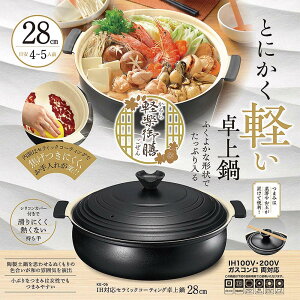 yyV(炲)IHΉZ~bNR[eBO 28cm yʓy