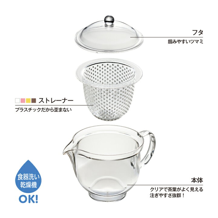 最新 曙産業 ティーポット クリア LL 日本製 透明でお茶の出具合がよく見える プラスチック製で割れにくい 水切れがよく注ぎやすい 目詰まりしに  discoversvg.com