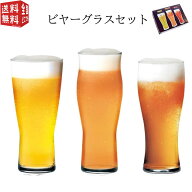 【最強配送】東洋佐々木ガラス ビヤーグラスセット (のどごし・香り・泡もち) 3個入 G071-T277 （日本製 …