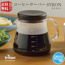 曙産業 トライタン樹脂製 割れにくい コーヒーサーバー ストロン500ml TW-3732 TW-3731 日本製（ 割れない 丈夫 珈琲 ポット 軽量 クリア ガラスのように透明 電子レンジ可 食器洗い乾燥機可 ）
