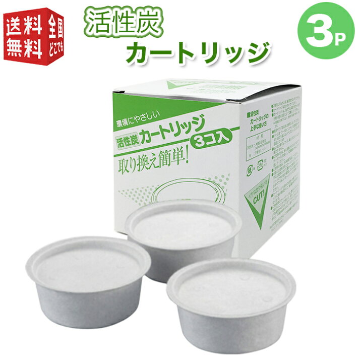楽天市場】300円OFFクーポン(2点以上)・あす楽対応【全国送料無料・宅配便】 オダジマ 交換用 活性炭フィルター カートリッジ 3P(3個入)オイルポット用 油こし 交換 フィルター : 南九州流通プラス 楽天市場】300円OFFクーポン(2点以上)・あす楽対応【全国送料無料・宅配便】 オダジマ 交換用 活性炭フィルター カートリッジ 3P(3個入)オイルポット用 油こし 交換 フィルター : 南九州流通プラス