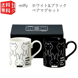 楽天市場 ペア マグカップの通販