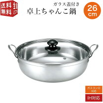 楽天市場】ih対応 鍋の通販