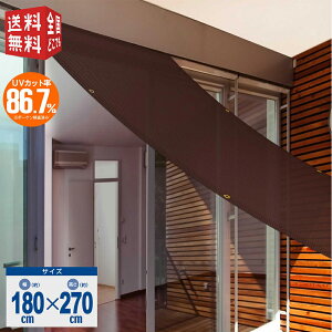 ウイキャン 日よけシート オーニングタイプ LLサイズ (幅180×高さ270cm)ハトメ付き 棒通し付き 取付ひも6本付き ( 日除け シェード サンシェード 目隠し UVカット 遮光 遮熱 通気性 省エネ