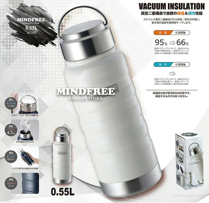 楽天市場】MINDFREE マインドフリー ステンレスボトル 550ml 700ml 