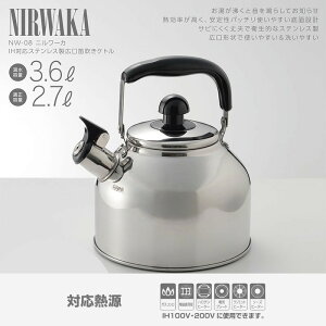 NIRWAKA -j[J- IHΉ XeX LJPg 2.7L/3.6L NW-07 NW-08 s[s[Pg i ₩ J Pg Vv j