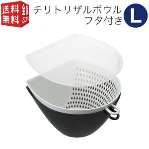 ざる フタ付きの人気商品 通販 価格比較 価格 Com