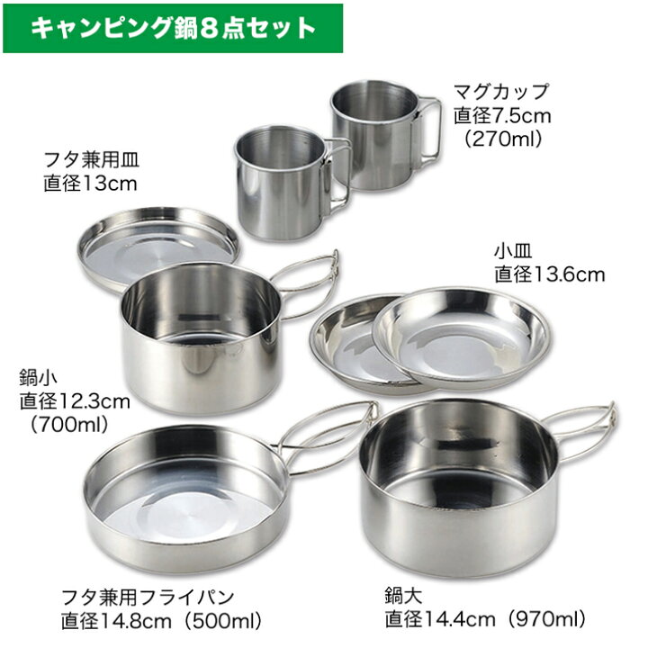 楽天市場】【お盆も出荷中・最強配送】 SOLA 丸型 キャンピング鍋 8点 