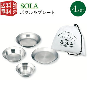 SOLA {Ev[g 4_Zbg PP-10iM Zbg gёܕt d O H RpNg [ ^ XeX y y Lv o[xL[ BBQ AEghA pɂj