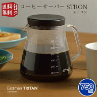 曙産業 トライタン樹脂製 割れにくい コーヒーサーバー ストロン750 日本製（ 割れない 丈夫 珈琲 ポット…
