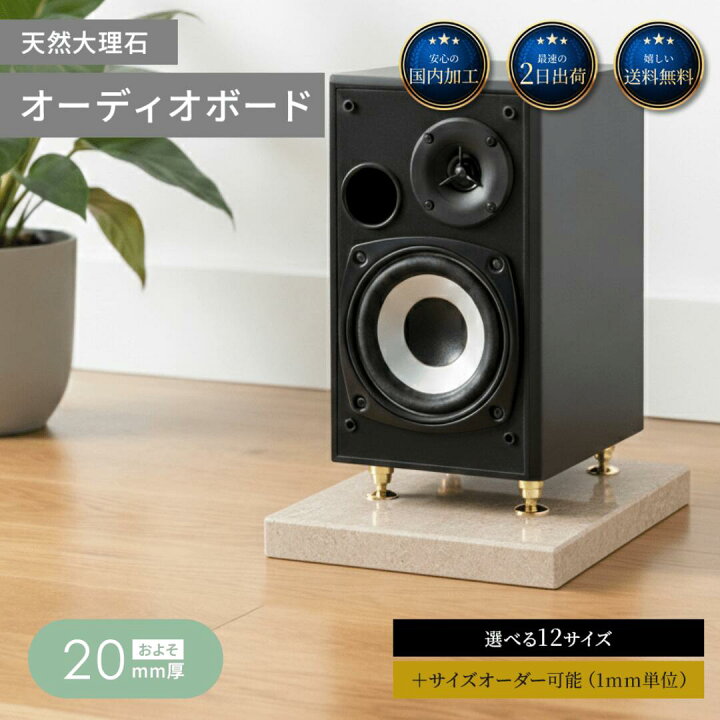楽天市場】御影石 大理石 オーディオボード 天然石 石 石材 オーダー 