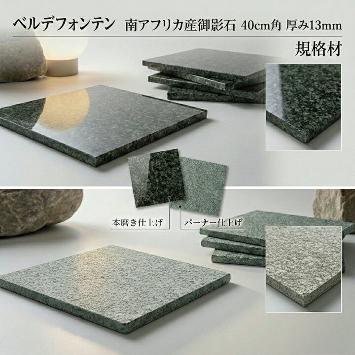 楽天市場】御影石 大理石 400角 タイル 石材 敷石 平石 平板 外構 