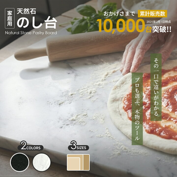 楽天市場】パンこね台 ペストリーボード こね台 大理石 御影石 パン 