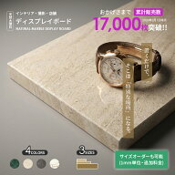 ＼ ポイント 2 倍 送料無料 ／ 天然大理石 ディスプレイボード プレート 石板 選べる 4 石種 3 サイズ 20…