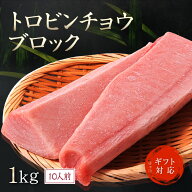 びんちょう鮪 マグロ ブロック 1kg 10人前 冷凍 柵 さく 赤身 鮮魚 ぶつ kg 販売 刺身 さしみ 海鮮丼 用 …