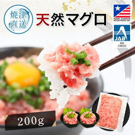 御中元 【3セット購入で1000gが4,140円！】 ネギトロ 冷凍 ねぎとろ 小分け まぐろのたたき まぐろ たたき 【 まぐろたたき 200g 】 ギフト プレゼント 贈り物 ネギトロ丼 海鮮丼の具 海鮮丼 海鮮丼の素 取り寄せ ネギマグロ 海鮮 お中元 父の日