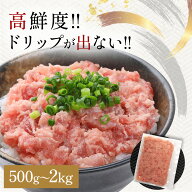 ネギトロ 冷凍 ねぎとろ 業務用 小分け まぐろのたたき まぐろ 【 まぐろたたき 500g 】 お中元 御中元 …