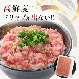 ネギトロ 冷凍 ねぎとろ 業務用 小分け まぐろのたたき まぐろ 【 まぐろたたき 2kg 】 ギフト プレゼント 贈り物 ネギトロ丼 海鮮丼 メバチマグロ めばち びんちょう鮪 目鉢鮪 ネギマグロ おつまみ 寿司ネタ 寿司 海鮮丼の具 海鮮 敬老の日 父の日